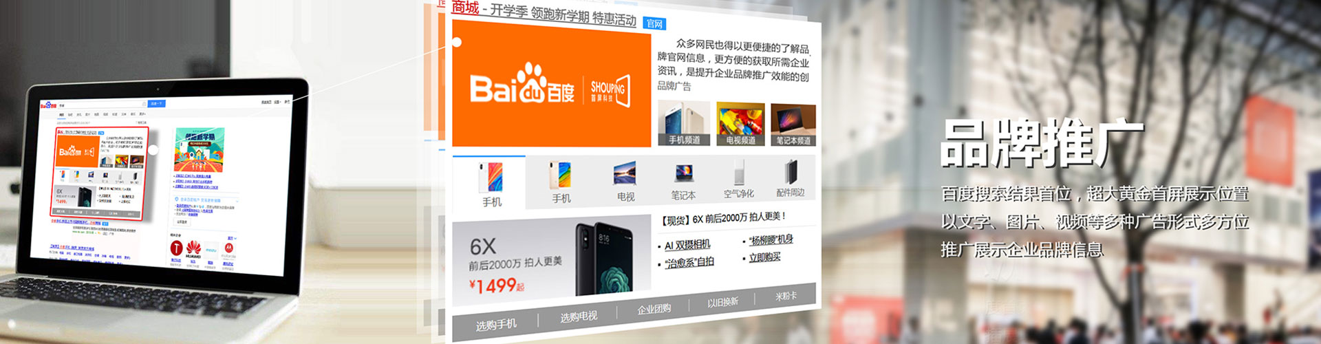 邵阳信息流运营