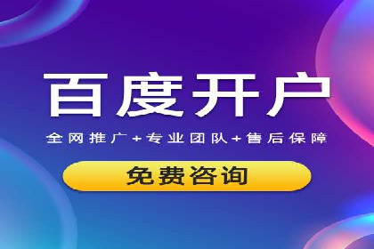 案例分析：百度推广托管如何实现高转化率